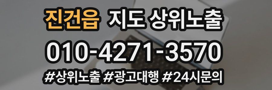 진건읍 지도 상위 노출