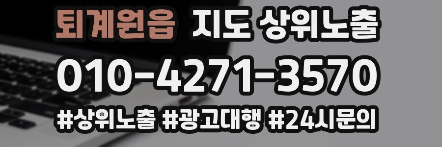 퇴계원읍 지도 상위 노출