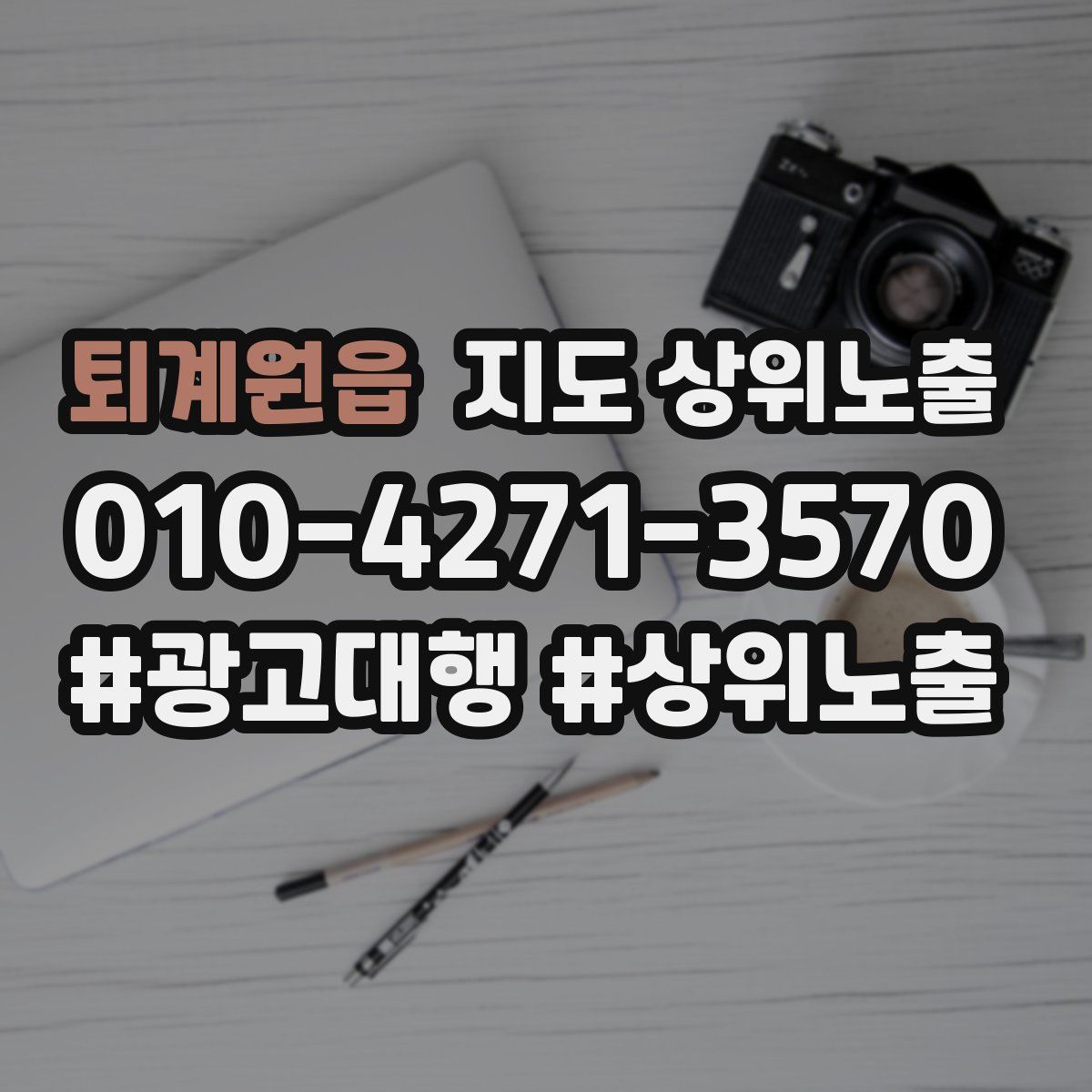 퇴계원읍 지도 상위 노출