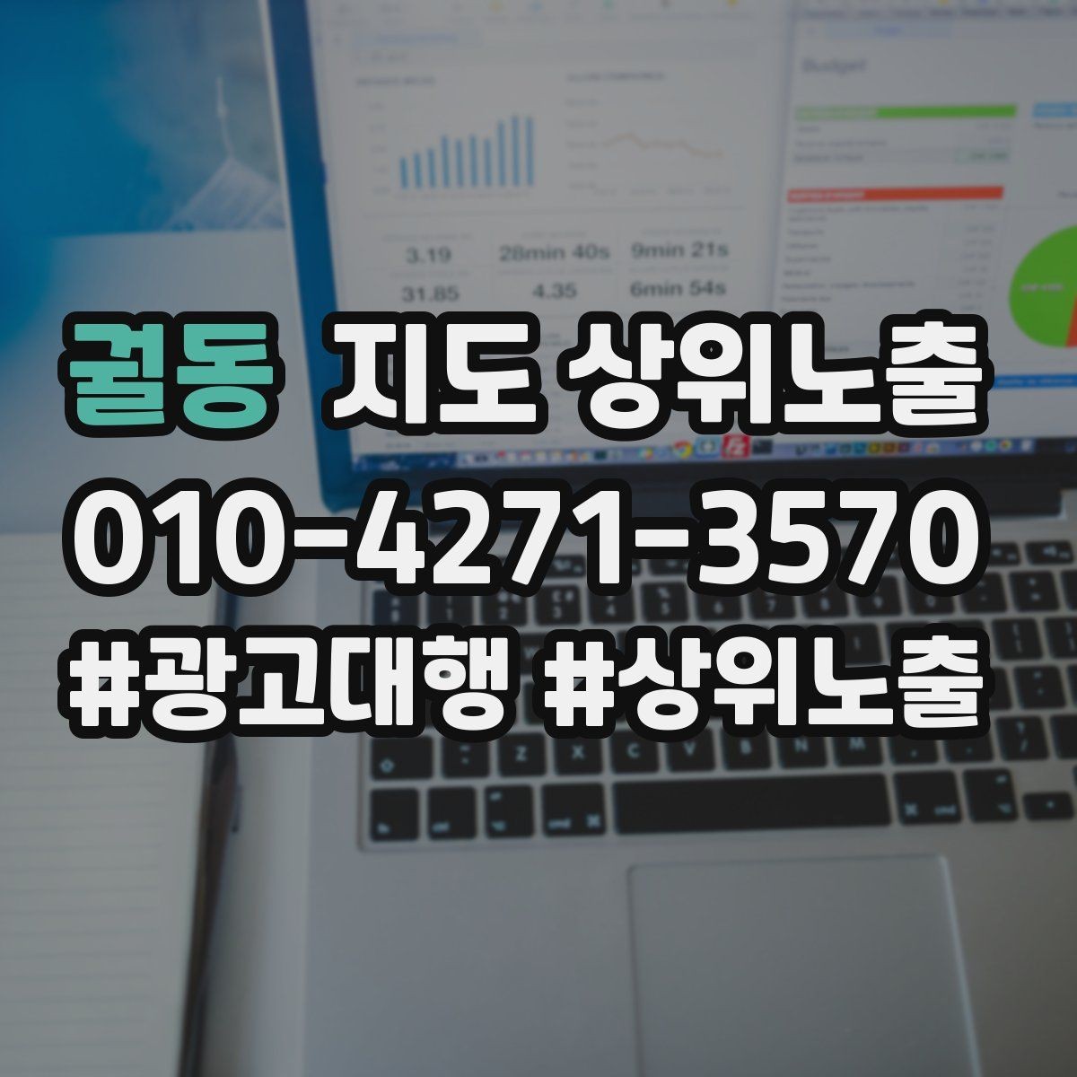 궐동 지도 상위노출 근처 검색에서 선택받는 포인트