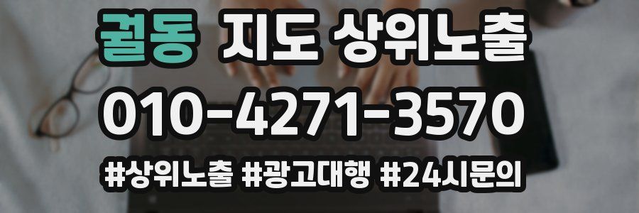 궐동 지도 상위 노출