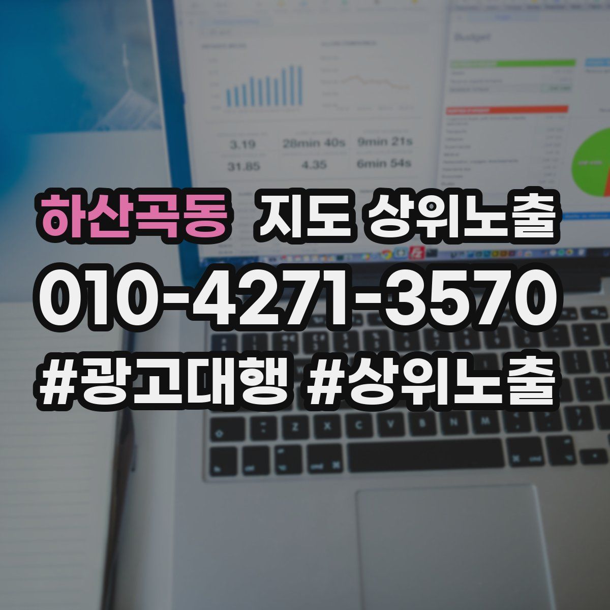 하산곡동 지도 상위 노출
