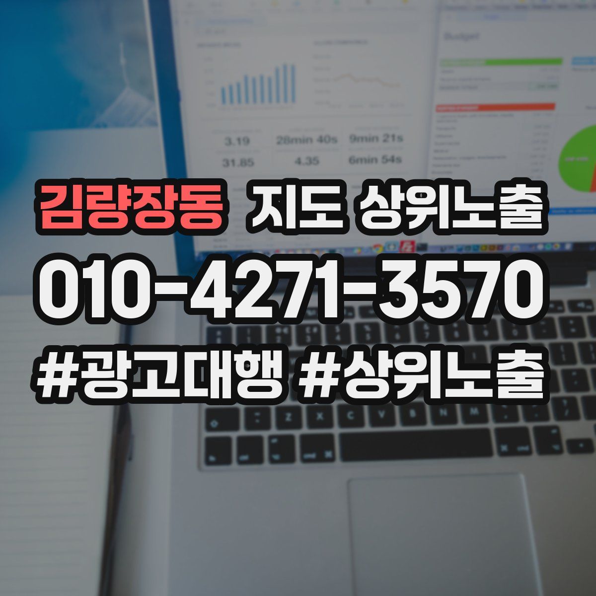 김량장동 지도 상위 노출