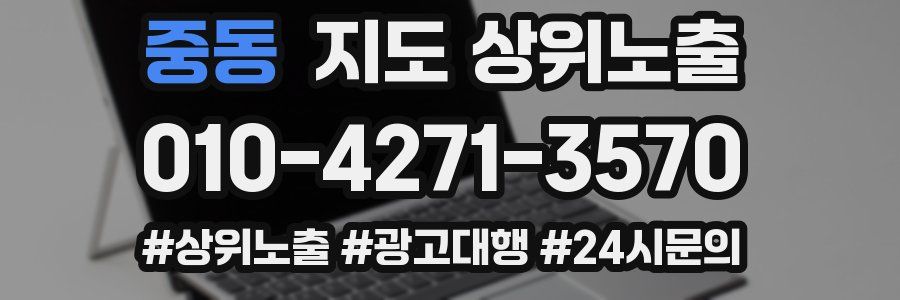 중동 지도 상위 노출