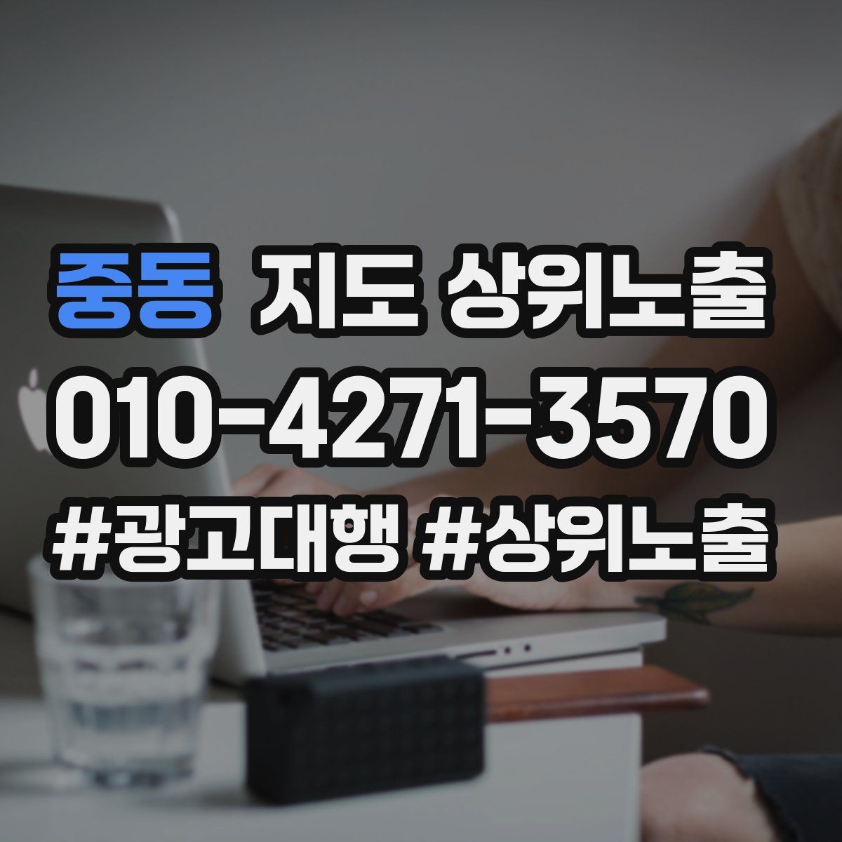 중동 지도 상위 노출