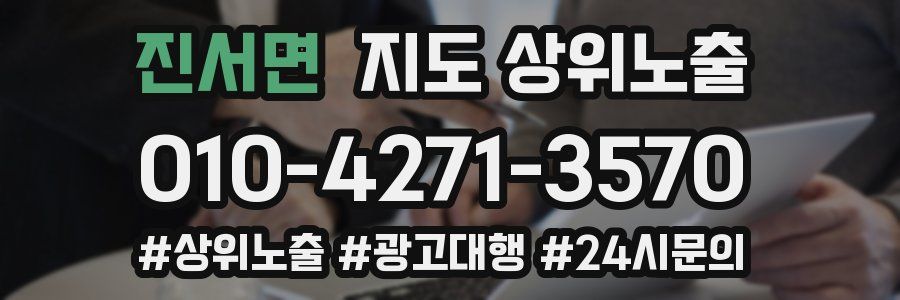진서면 지도 상위 노출