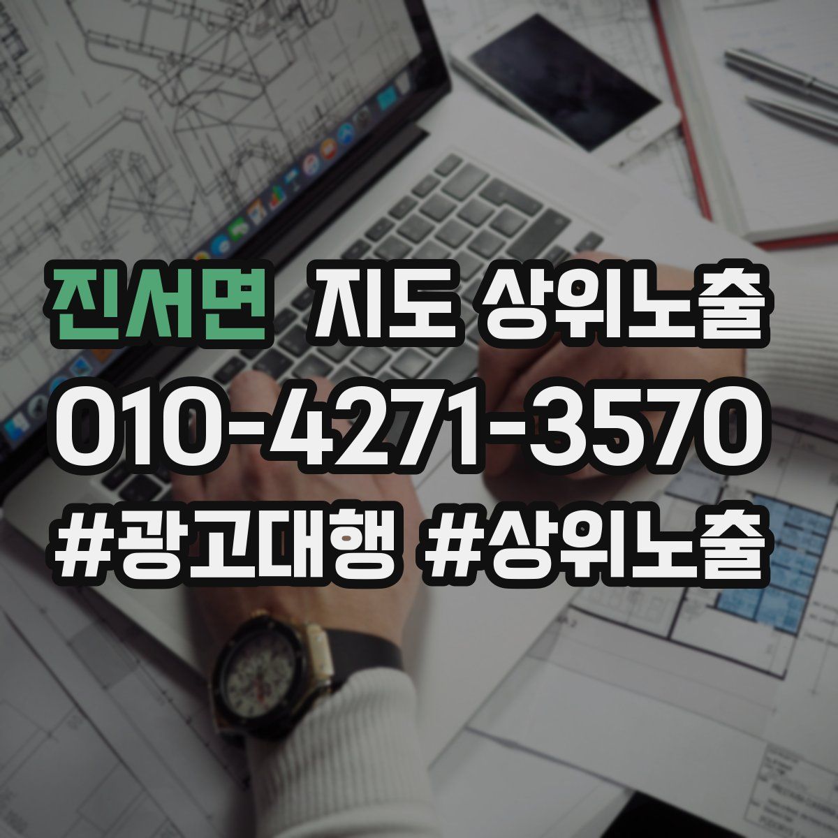 진서면 지도 상위 노출