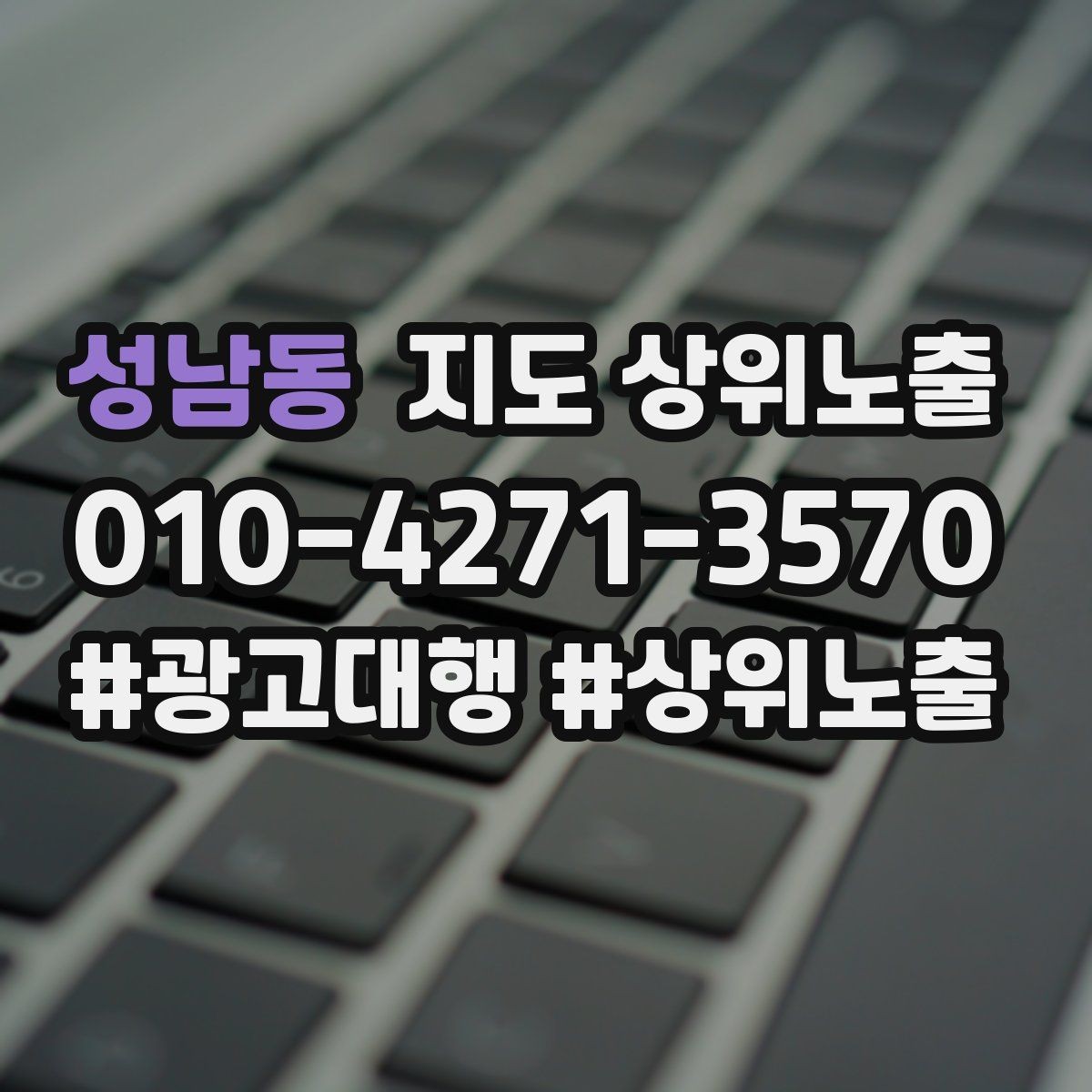 성남동 지도 상위노출 매주 10분 점검으로 성과를 지키는 방법
