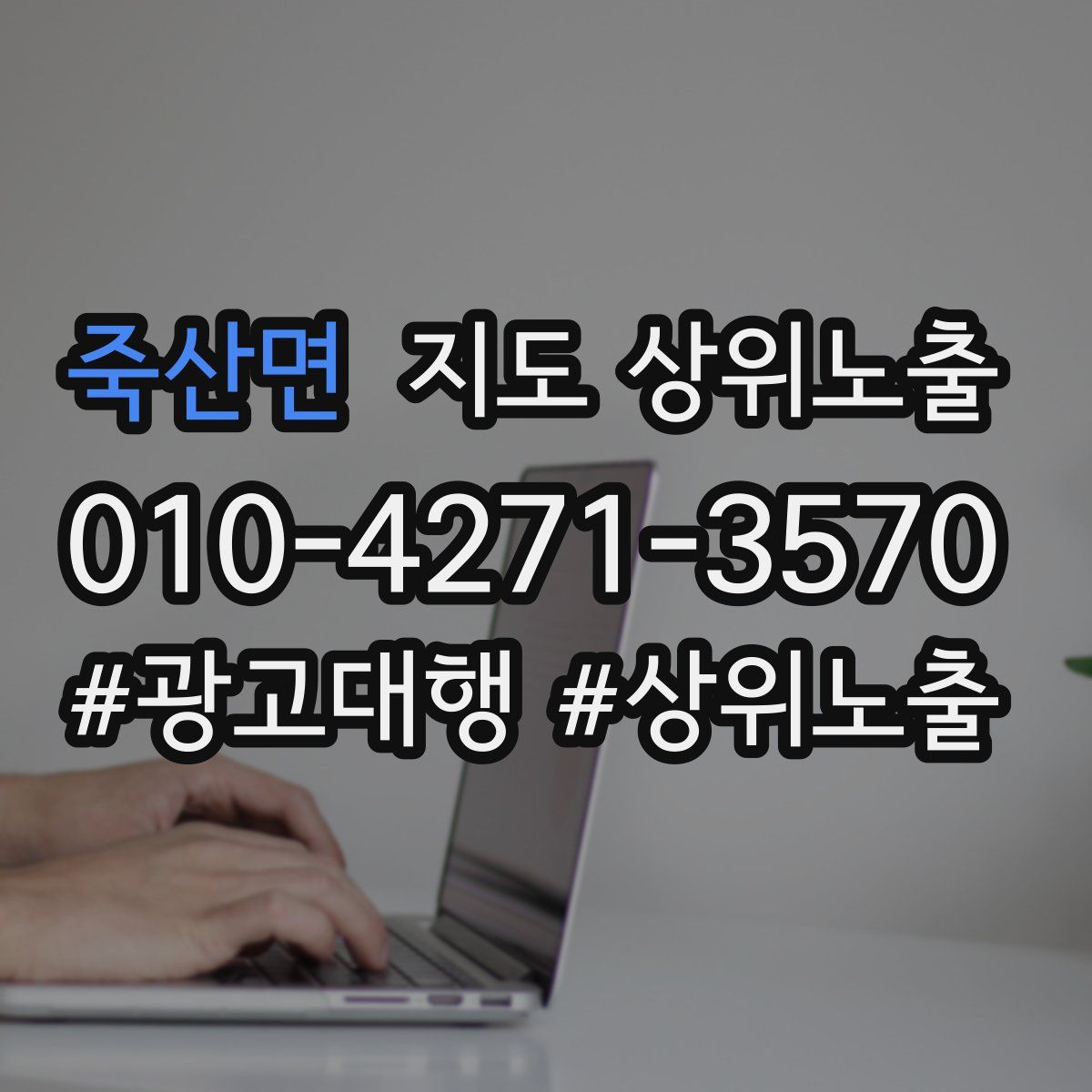 죽산면 지도 상위 노출