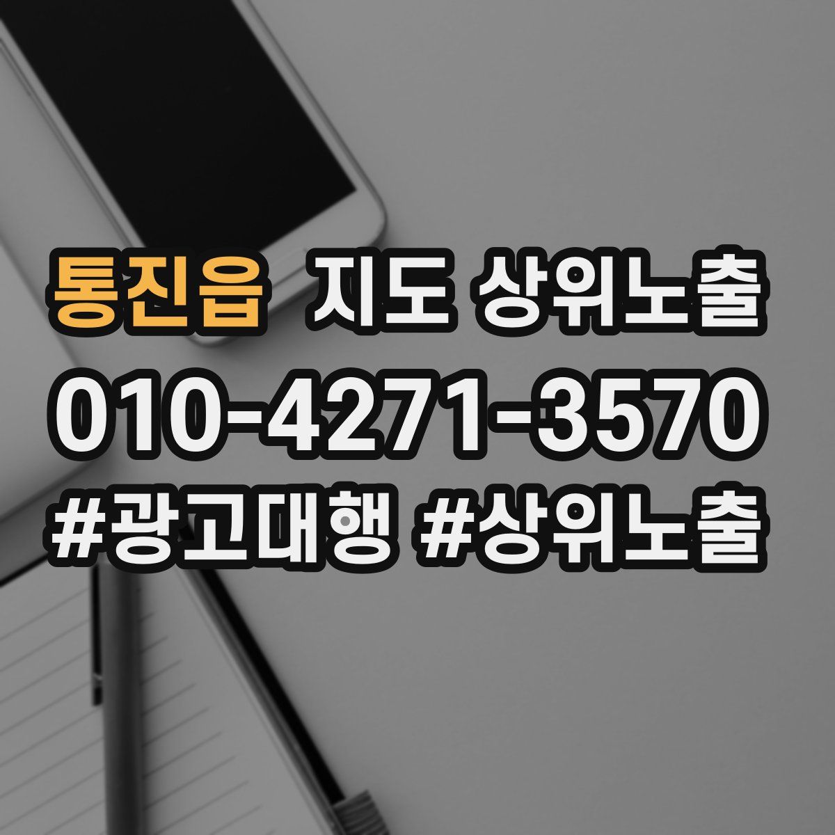 통진읍 지도 상위 노출