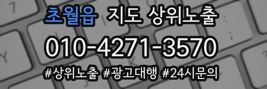 초월읍 지도 상위 노출