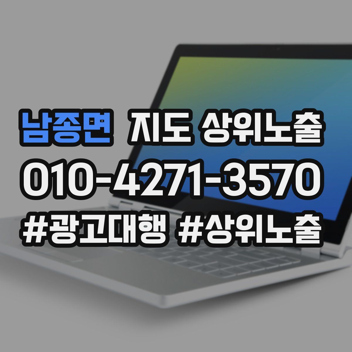 남종면 지도 상위 노출