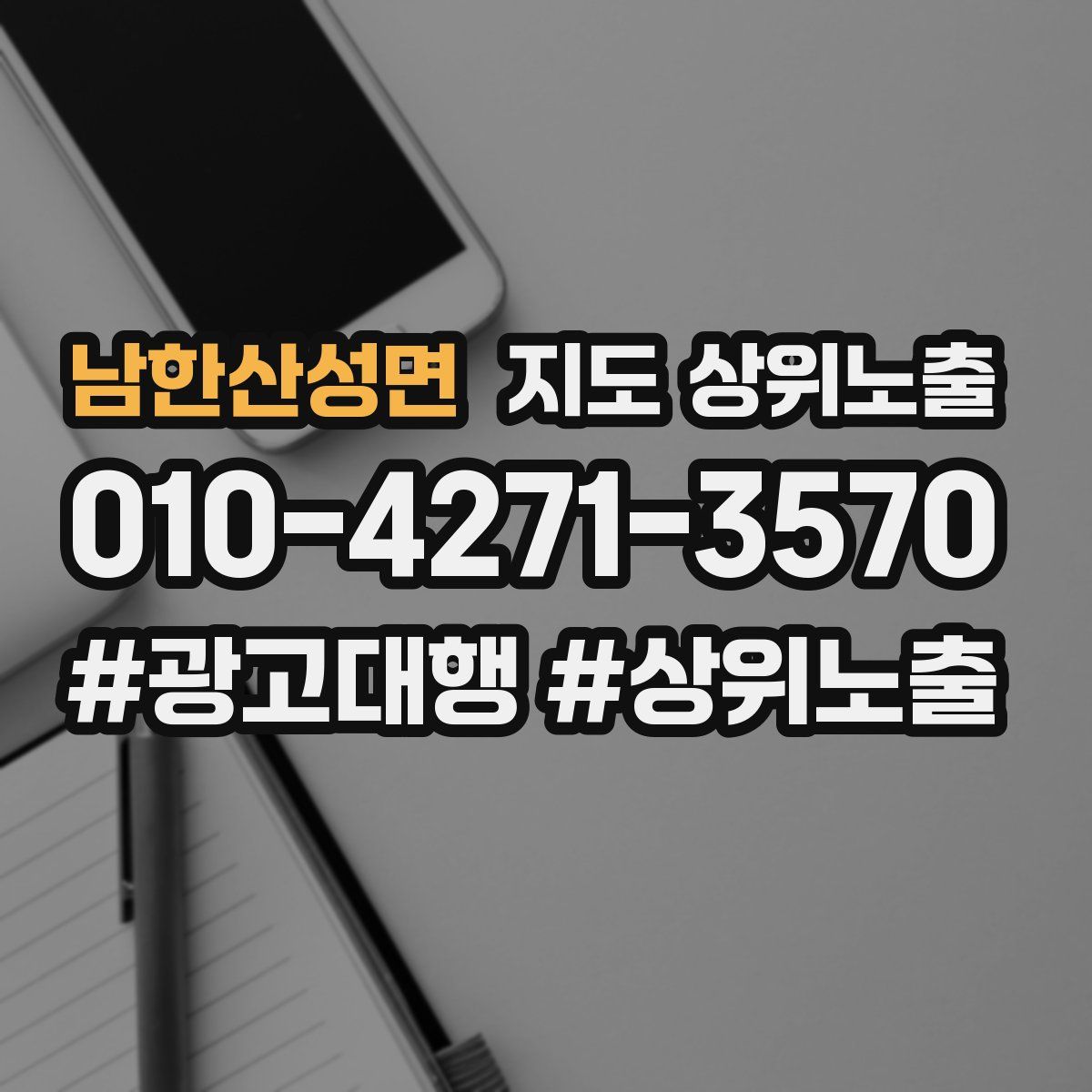 남한산성면 지도 상위 노출