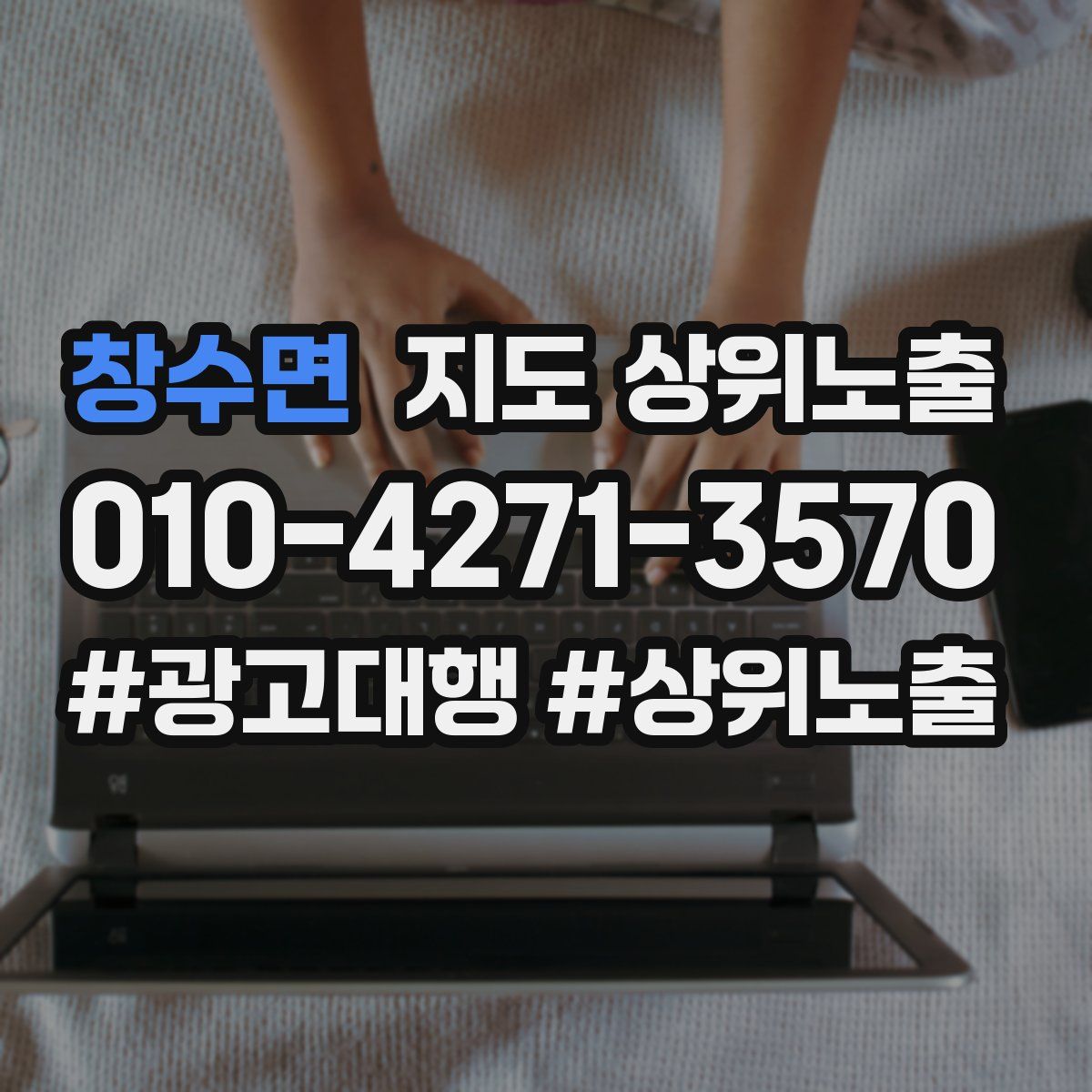 창수면 지도 상위 노출