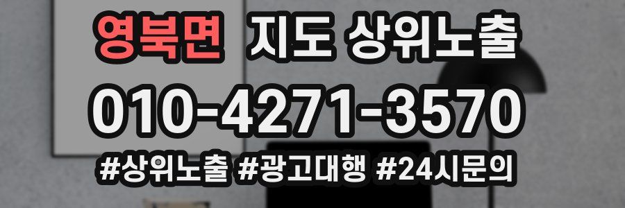 영북면 지도 상위 노출
