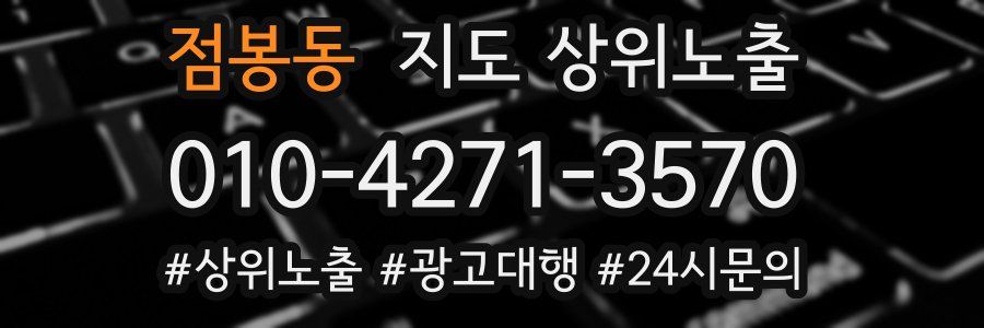 점봉동 지도 상위 노출