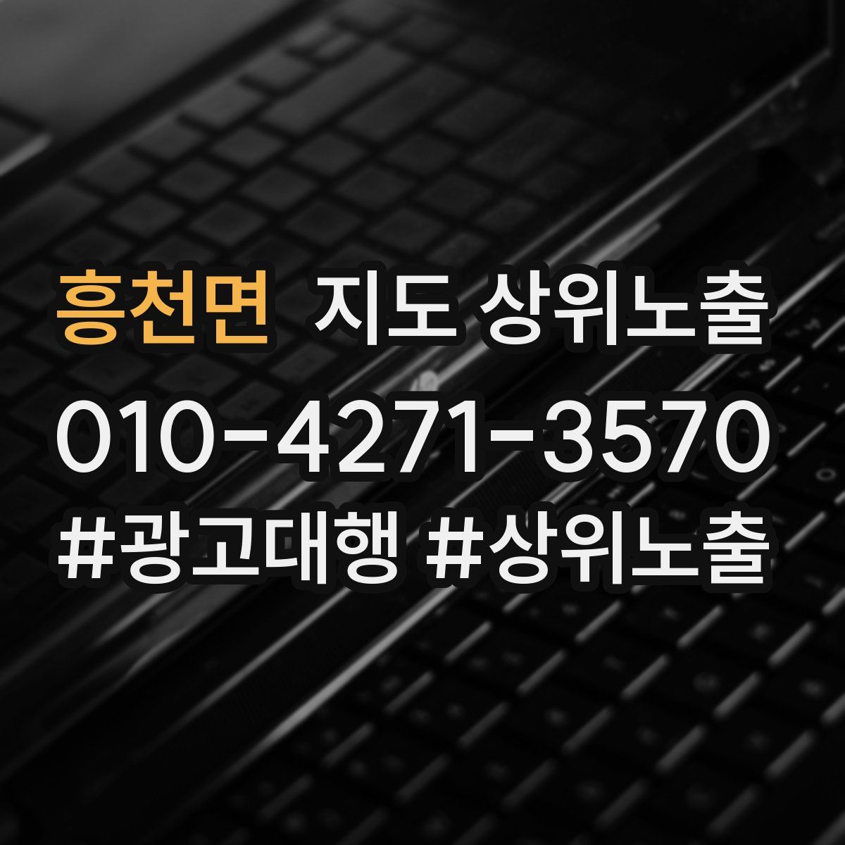흥천면 지도 상위 노출
