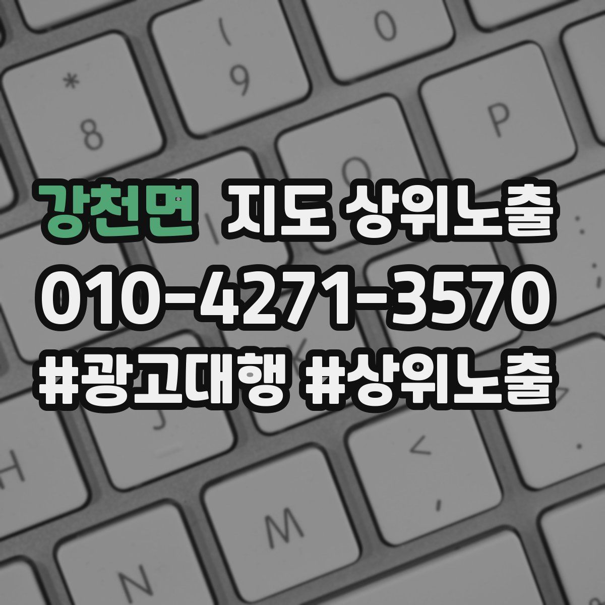 강천면 지도 상위 노출