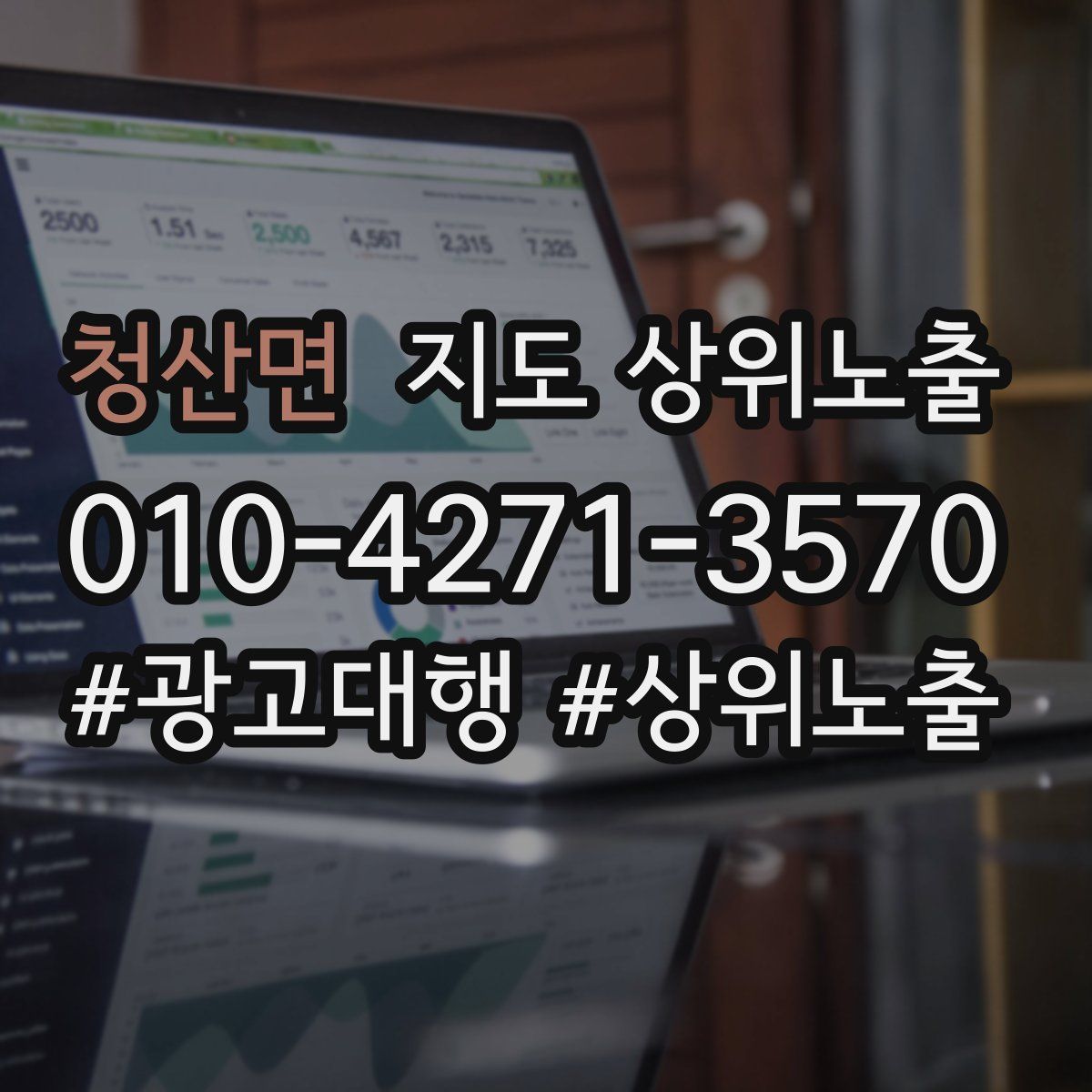 청산면 지도 상위 노출