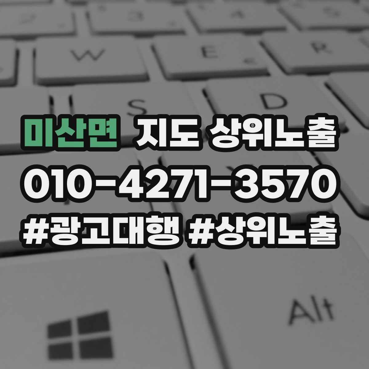 미산면 지도 상위 노출