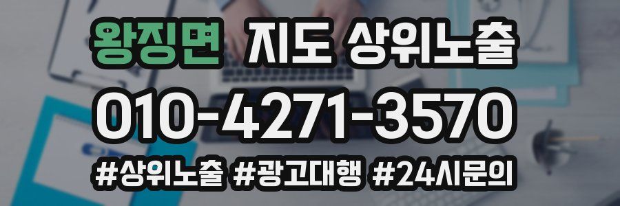 왕징면 지도 상위 노출