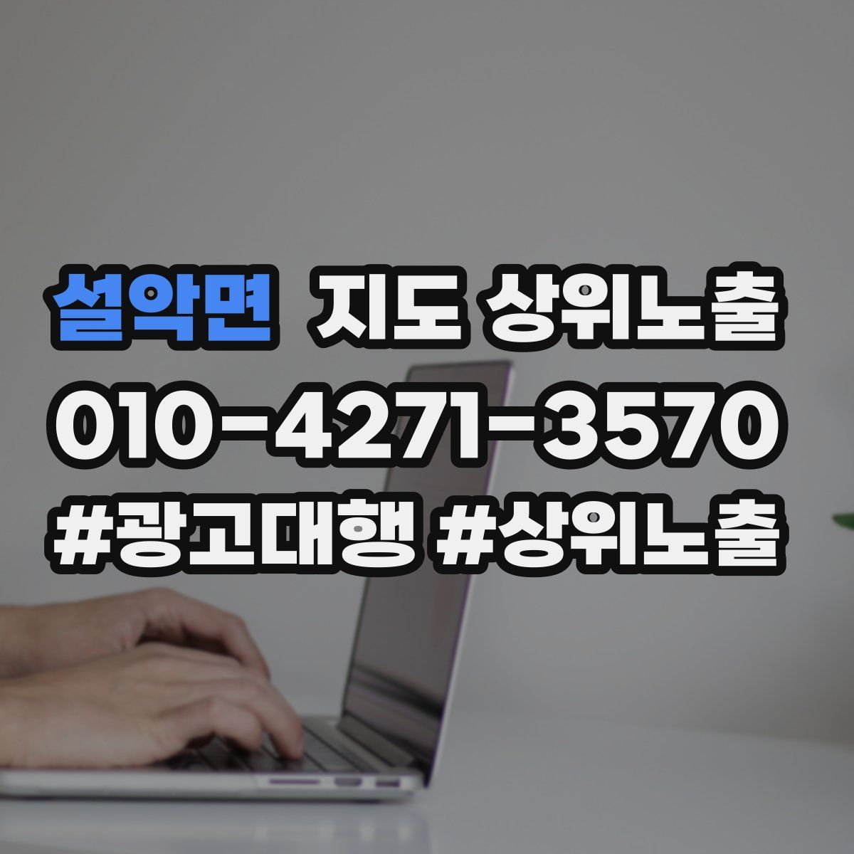설악면 지도 상위 노출