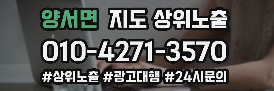 양서면 지도 상위 노출