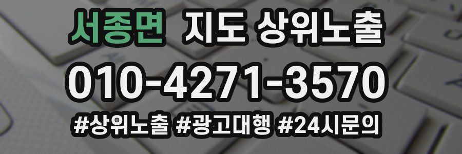 서종면 지도 상위 노출