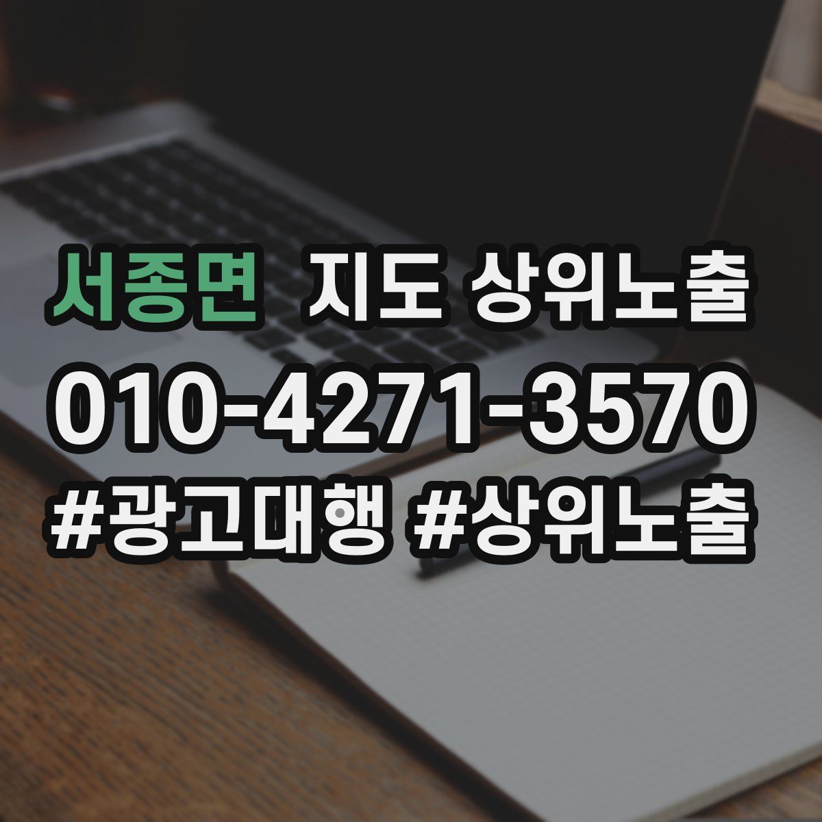 서종면 지도 상위 노출
