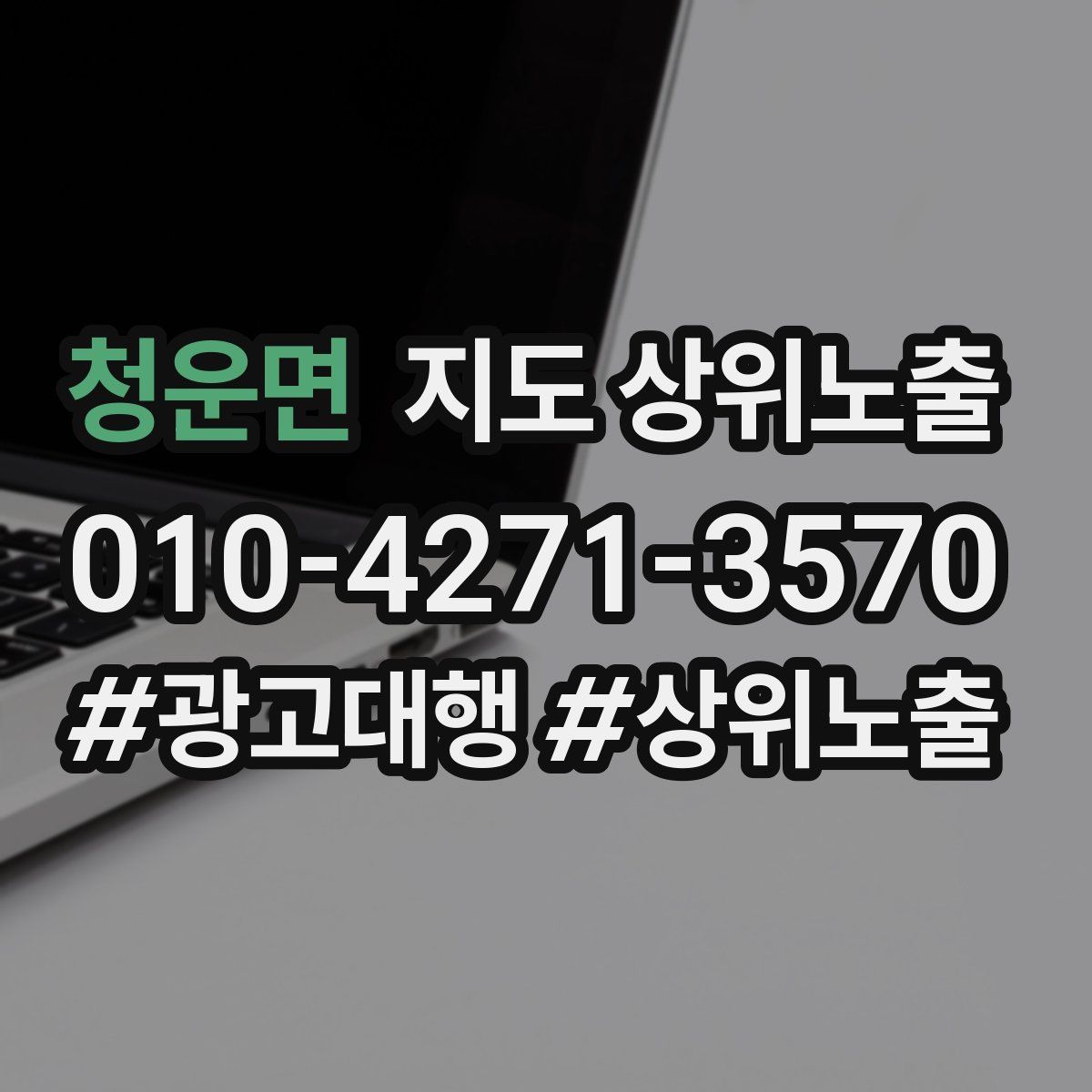 청운면 지도 상위 노출