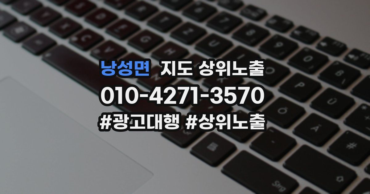낭성면 지도 상위 노출