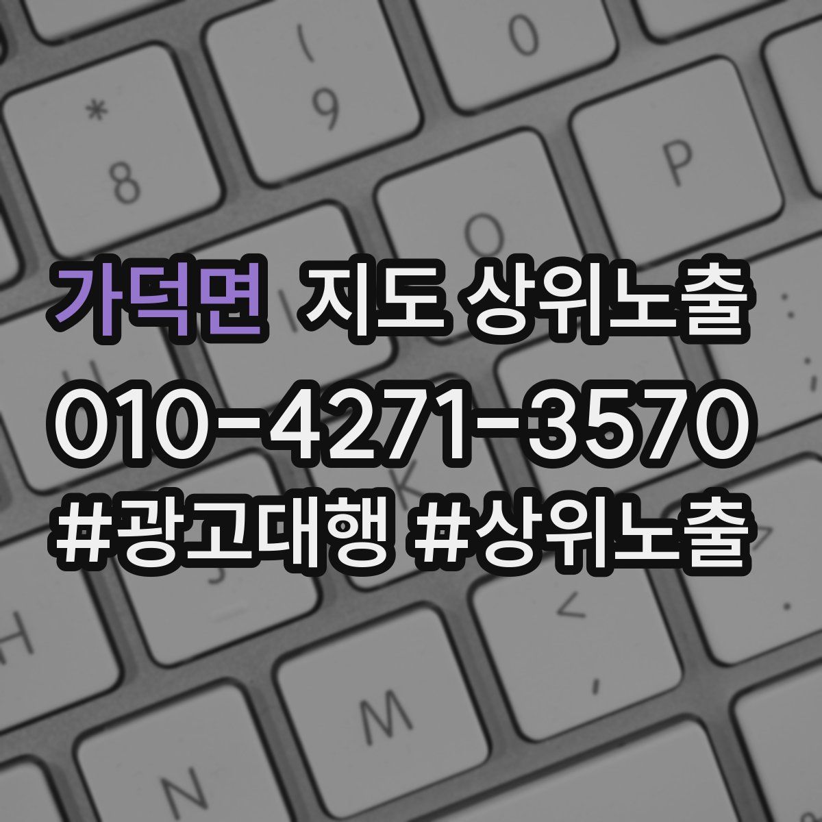 가덕면 지도 상위 노출
