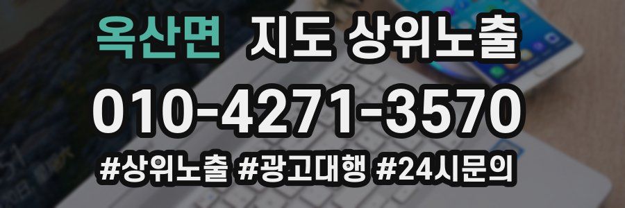 옥산면 지도 상위 노출