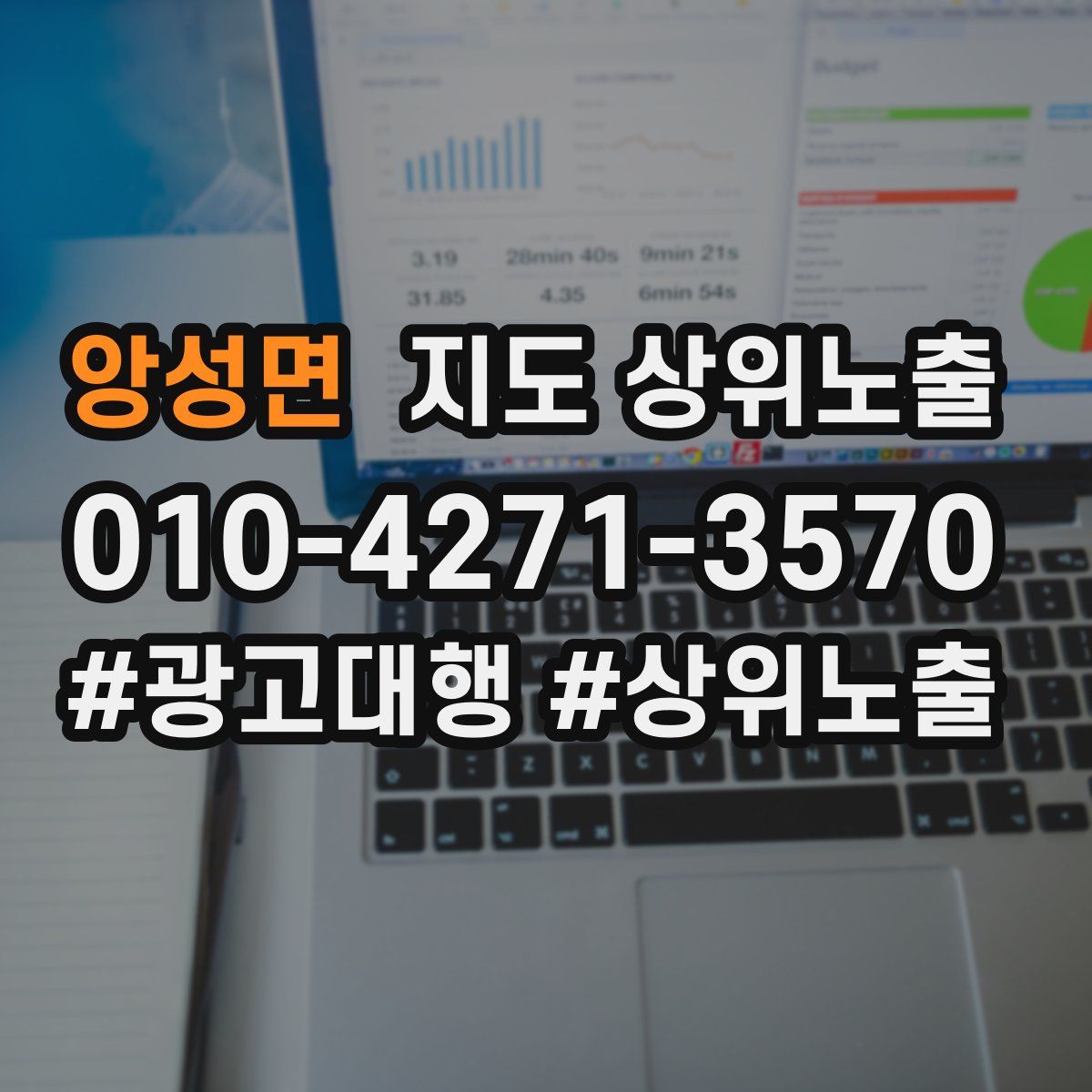 앙성면 지도 상위 노출