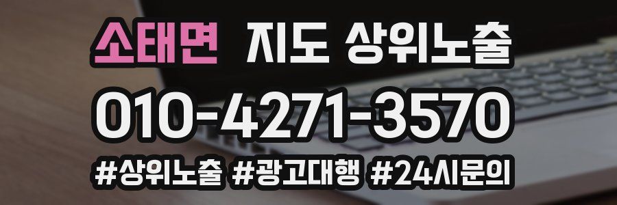소태면 지도 상위 노출