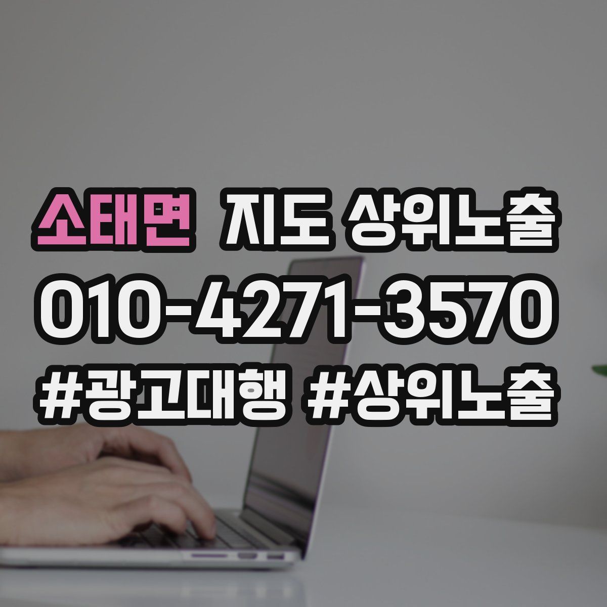 소태면 지도 상위 노출
