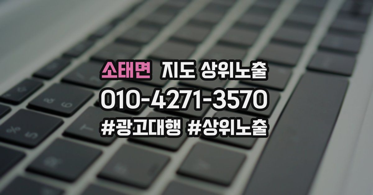 소태면 지도 상위 노출