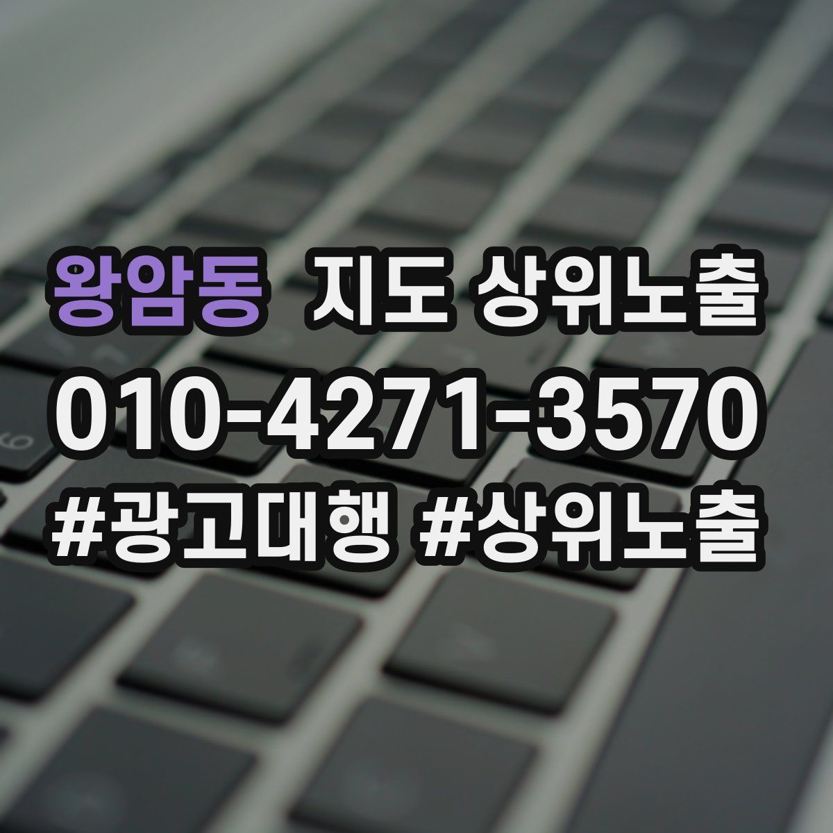 왕암동 지도 상위 노출