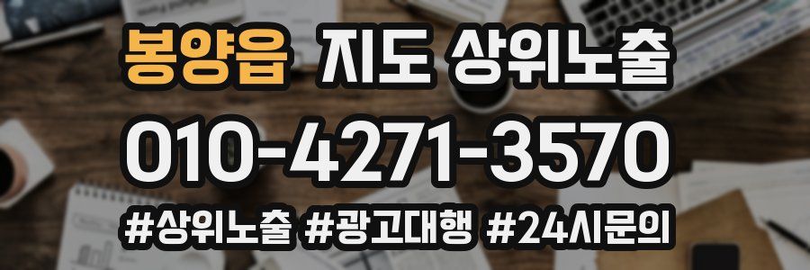 봉양읍 지도 상위 노출