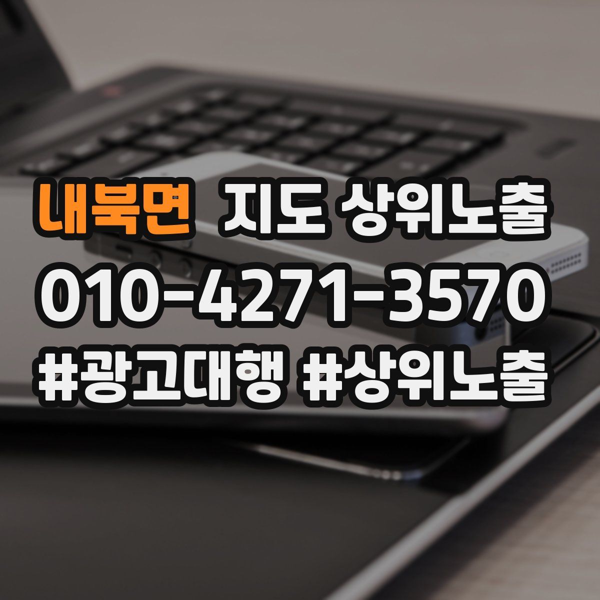 내북면 지도 상위 노출