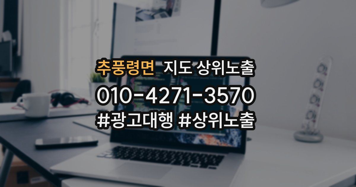 추풍령면 지도 상위 노출