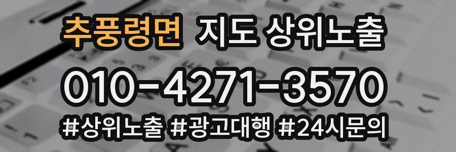 추풍령면 지도 상위 노출