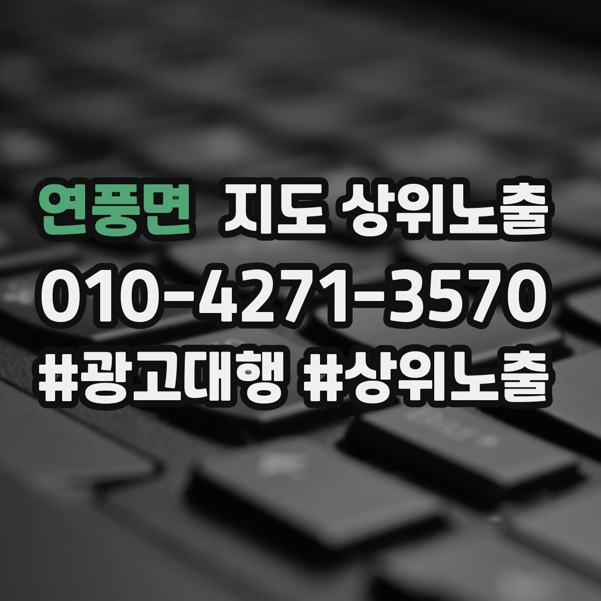 연풍면 지도 상위 노출