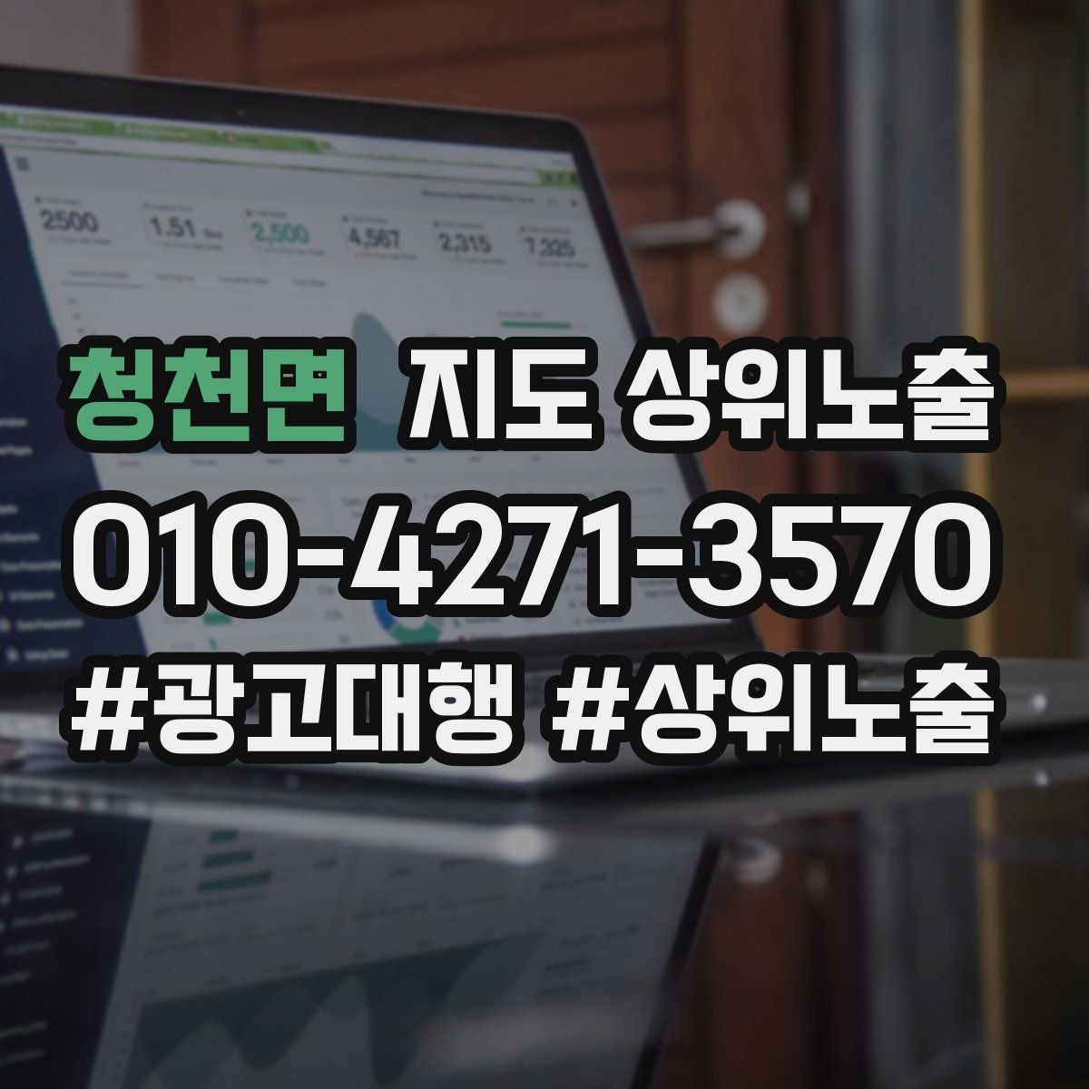청천면 지도 상위노출 응대 품질을 일정하게 만드는 템플릿 운영
