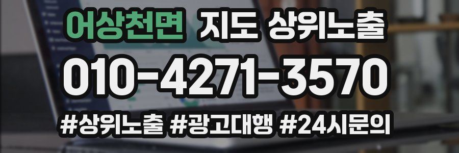 어상천면 지도 상위 노출