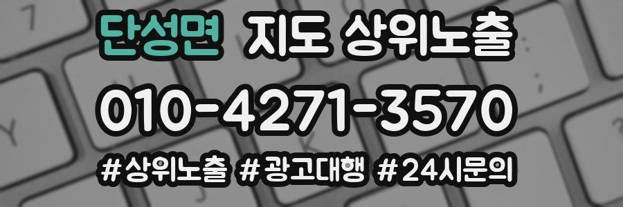 단성면 지도 상위 노출