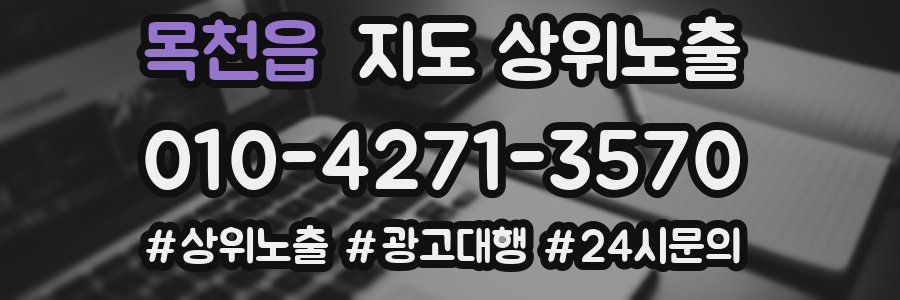 목천읍 지도 상위 노출