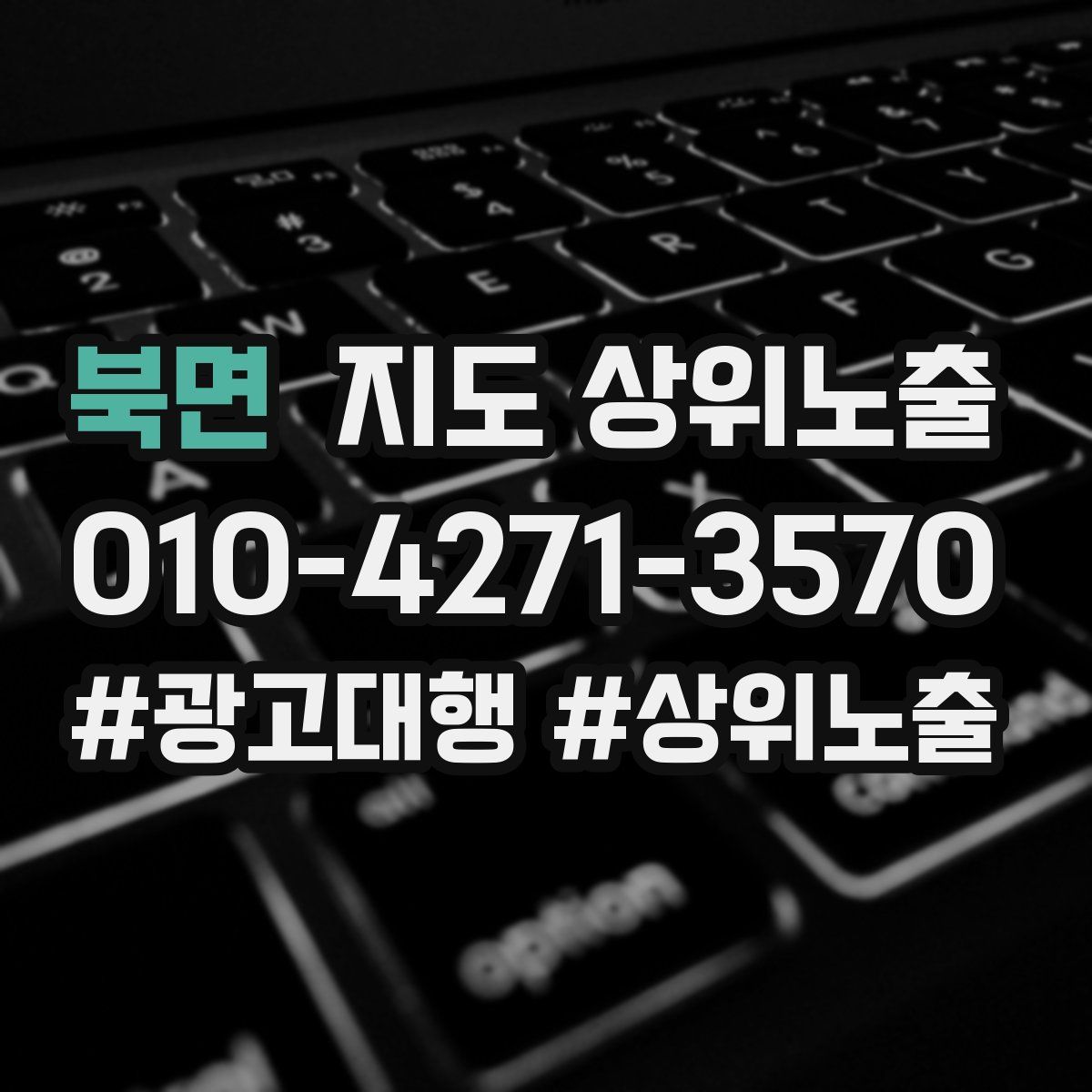 북면 지도 상위 노출