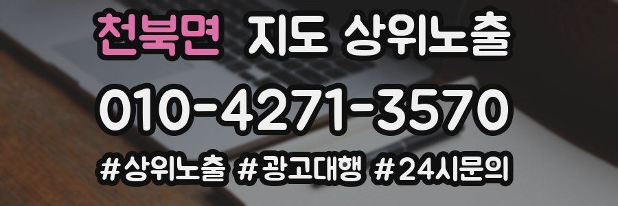 천북면 지도 상위 노출