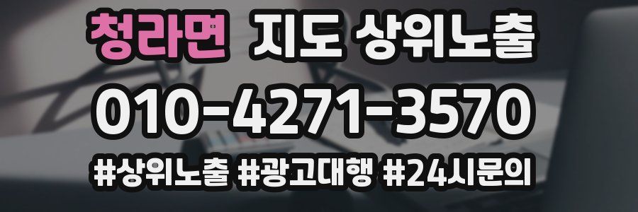청라면 지도 상위 노출